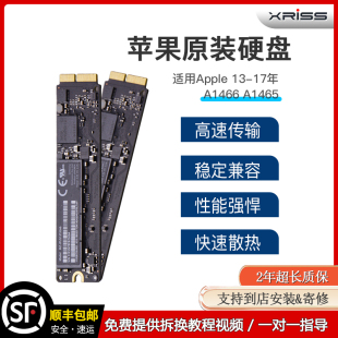 15款 512G扩容原装 A1465 256 固态硬盘SSD A1466 苹果MacBookAir14