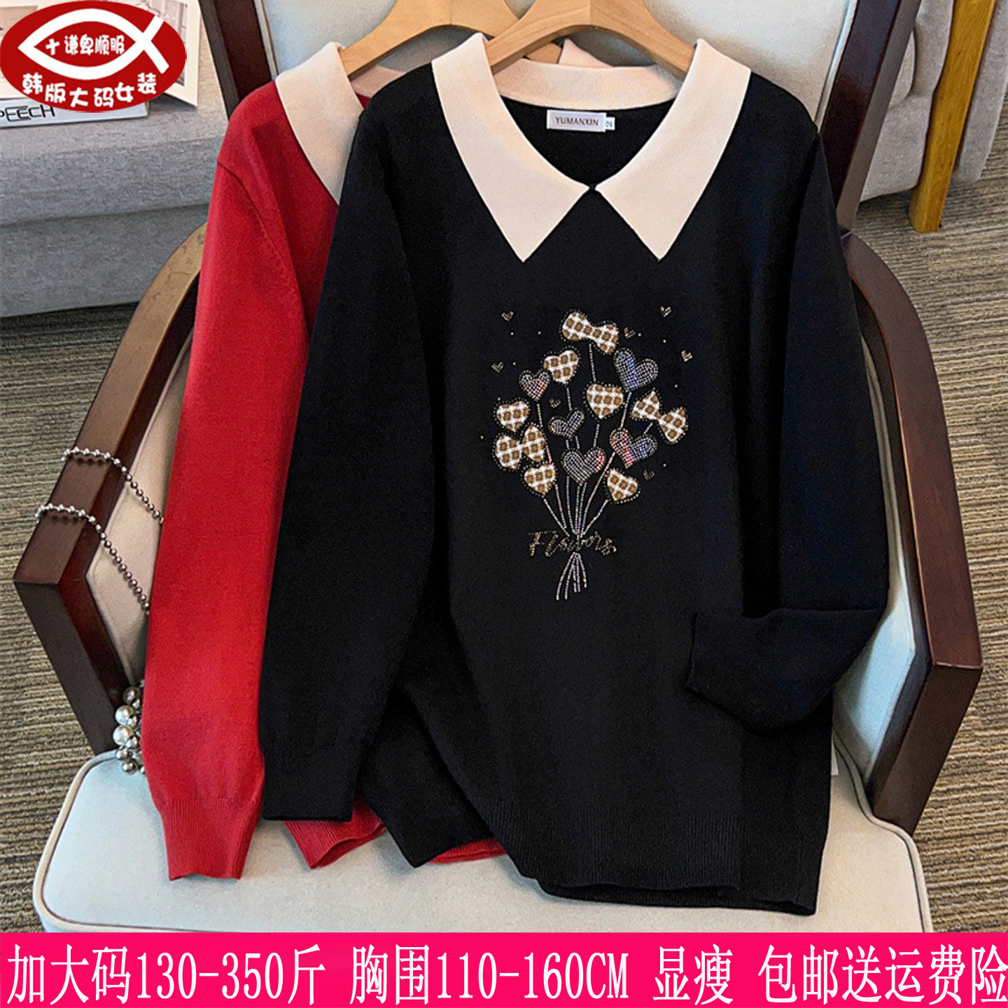 350斤大码女300娃娃领毛衣