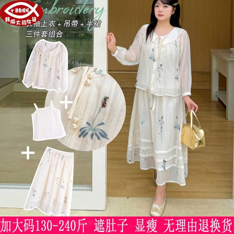 2025春夏新品230斤大码女装200胖mm中式绣花上衣吊带半身裙三件套,女装/女士精品,大码套装,淘宝优惠券,粉丝福利购,淘宝优惠卷