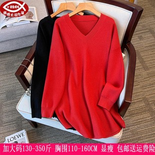 2026冬季新品350斤特大码女装300中长款毛衣270胖mm韩版V领针织衫