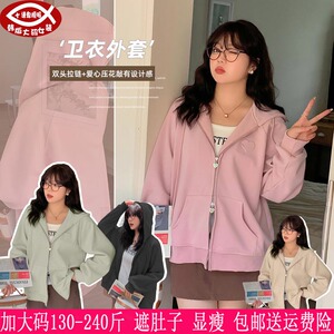 2023秋季新款240斤加大码女装200胖mm休闲显瘦插肩袖连帽卫衣外套
