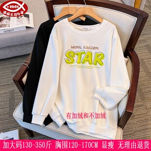 200/350斤超大码女装加绒上衣300宽松春秋冬卫衣胸围/150/160/170