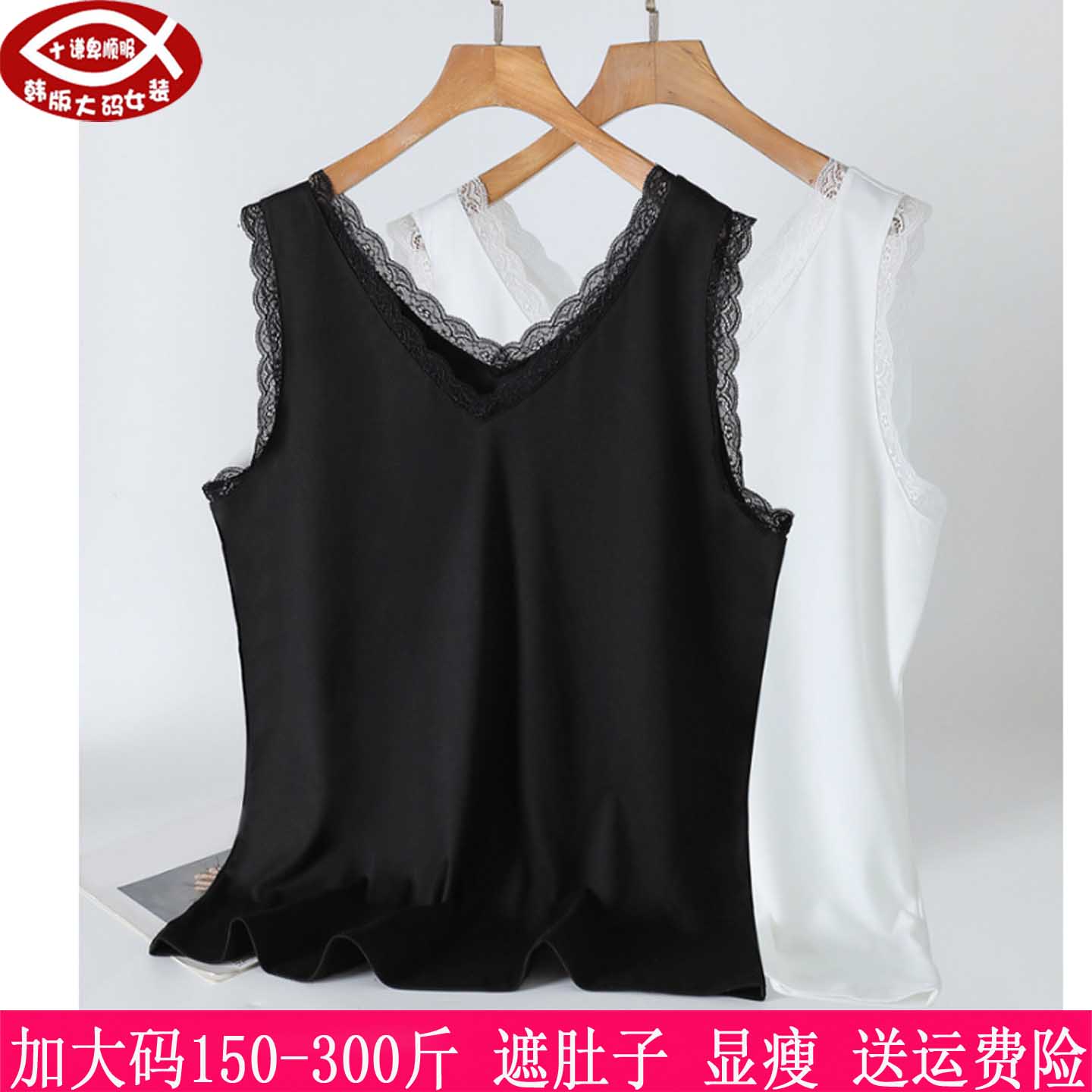 300斤大码女牛奶丝打底背心胖mm