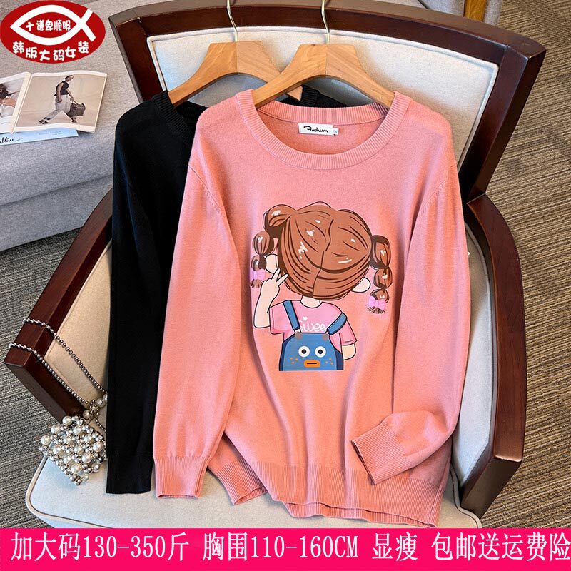 2026冬装新品350斤大码女毛衣300韩版休闲套头胖mm加厚针织衫260