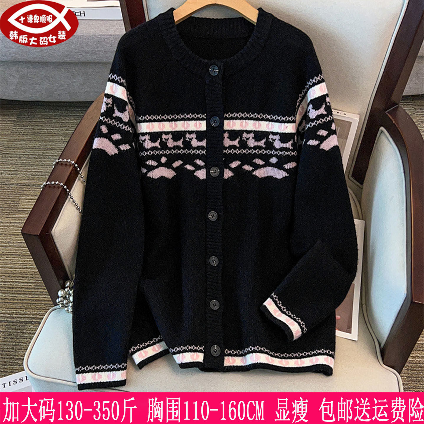 2025秋冬新品350斤大码女装300胖mm韩版宽松开衫厚毛衣针织衫270,女装/女士精品,常规大码外套,淘宝优惠券,粉丝福利购,淘宝优惠卷