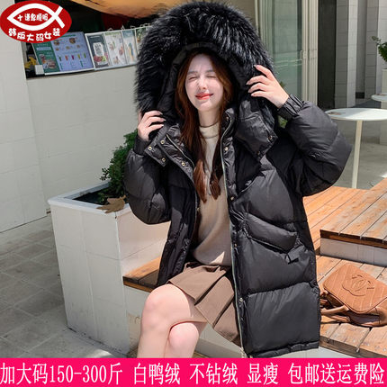 2025冬装新款300斤大码女270胖mm韩版显瘦90白鸭绒貉子毛领羽绒服