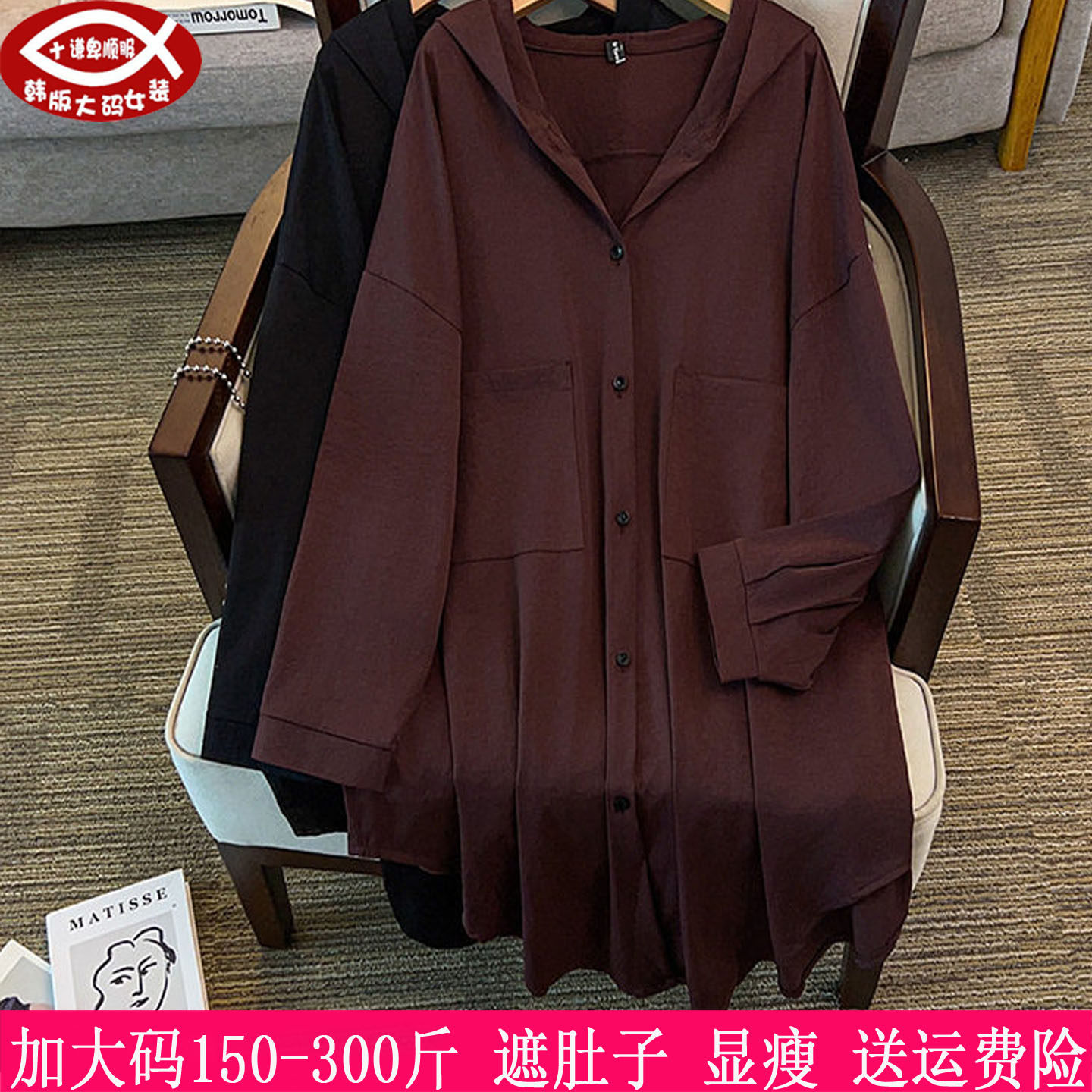 2026春季新款300斤大码女装280胖mm宽松慵懒显瘦连帽衬衫风衣240