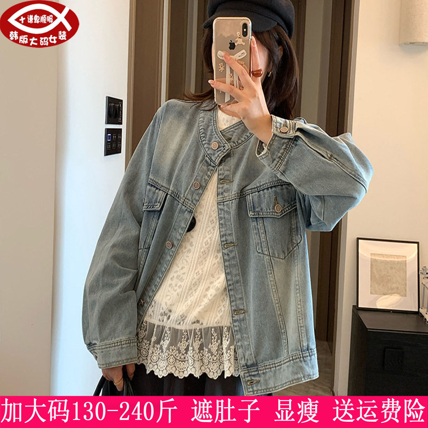 240斤大码女休闲上衣牛仔外套