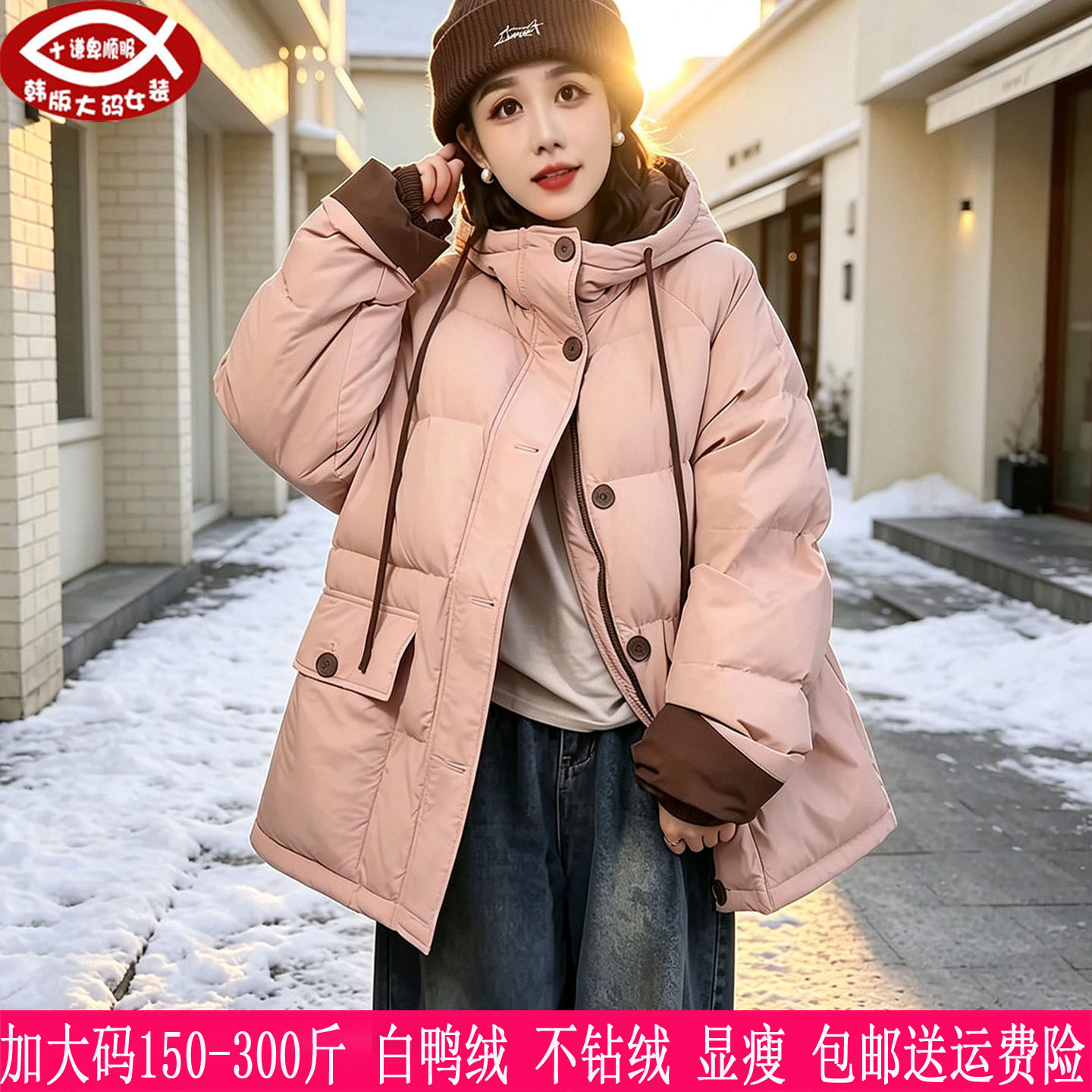 胖mm韩版连帽白鸭绒羽绒服300斤