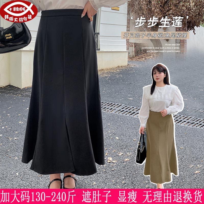 2025冬季新品230斤大码女装高个子鱼尾长裙200胖mm高腰包臀半身裙,女装/女士精品,大码半身裙,淘宝优惠券,粉丝福利购,淘宝优惠卷