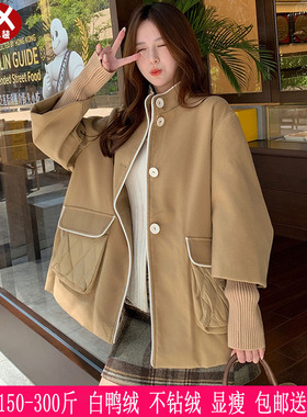 2025秋冬新品300斤大码女装270胖mm立领拼接90%白鸭绒轻薄羽绒服