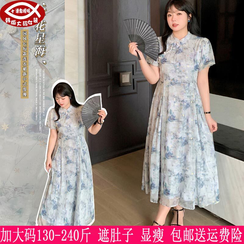230斤加大码女高个子旗袍200