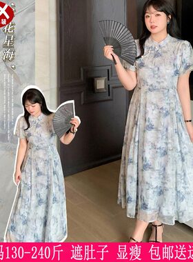 230斤加大码女高个子旗袍200