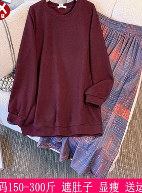 2025冬季新品300斤大码女装270胖mm韩版慵懒风卫衣+百褶半身裙240