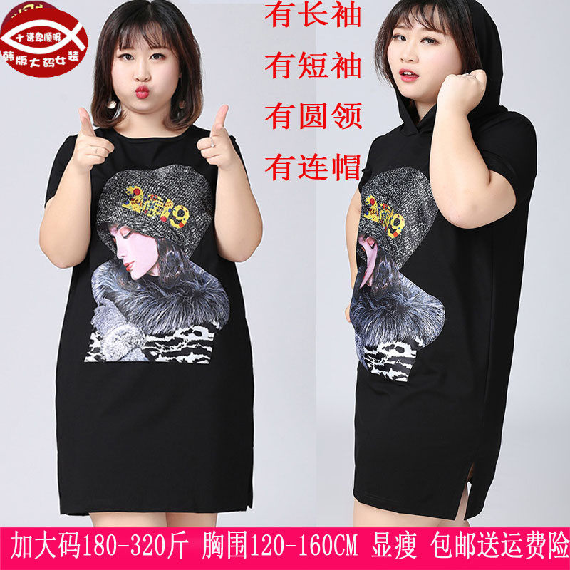 胖妹妹韩版卡通连帽特大码女装