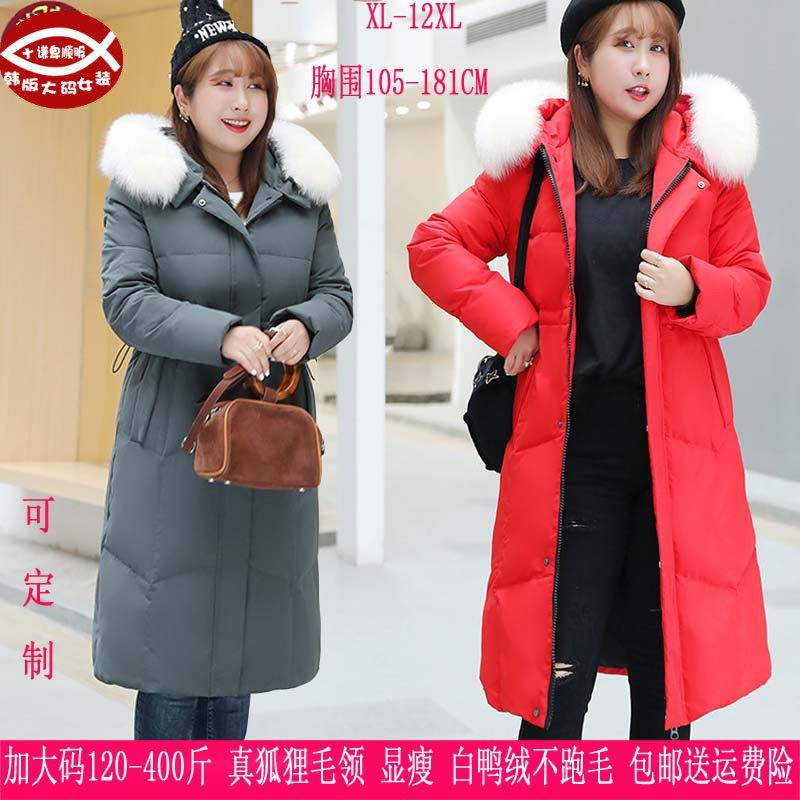 2025冬装新品350斤大码女300胖mm遮肚显瘦真狐狸毛灰鸭绒羽绒服26