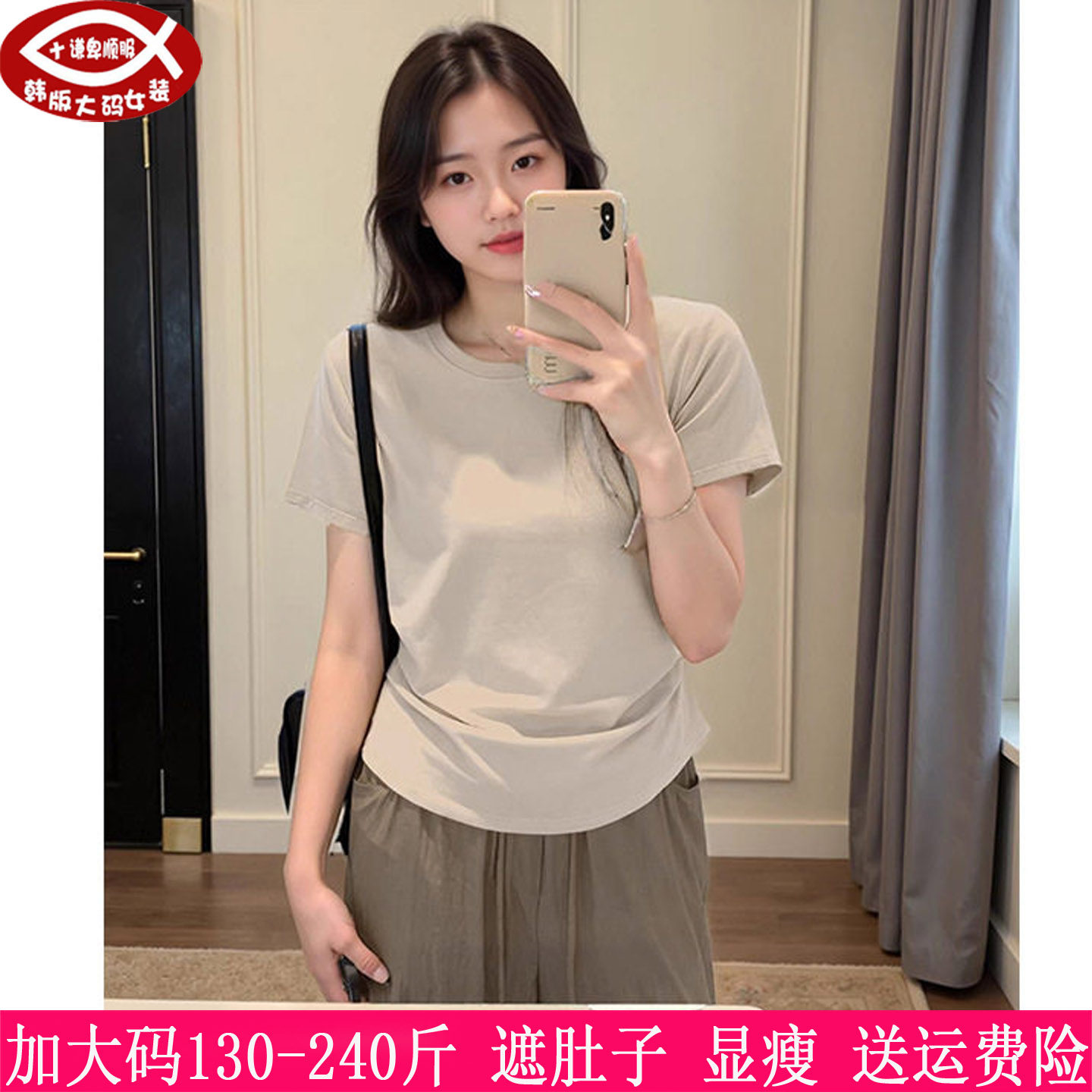 230斤大码女圆领纯棉弹力T恤衫