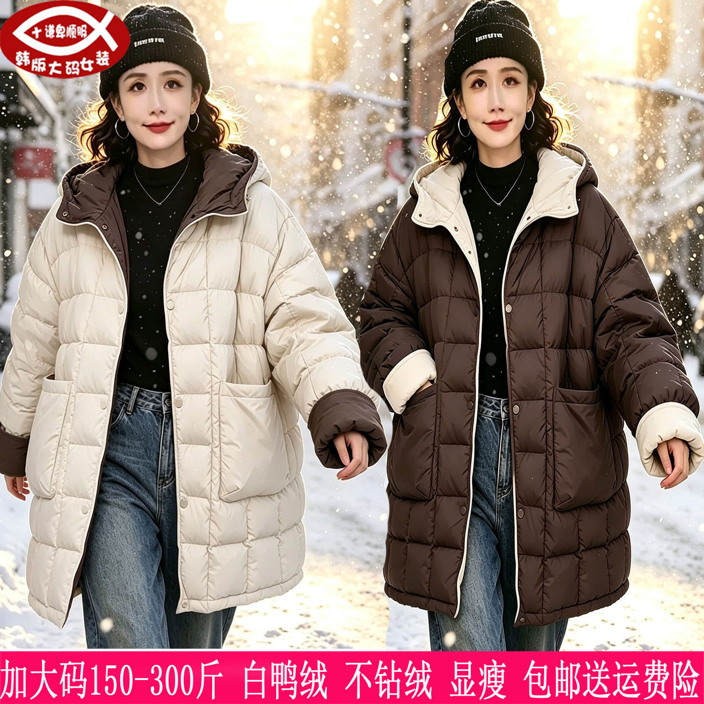 胖mm显瘦网红连帽白鸭绒羽绒服