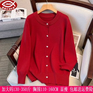 胖妹妹200/300大码女装胸围150/160宽松开衫毛衣针织衫外套350斤