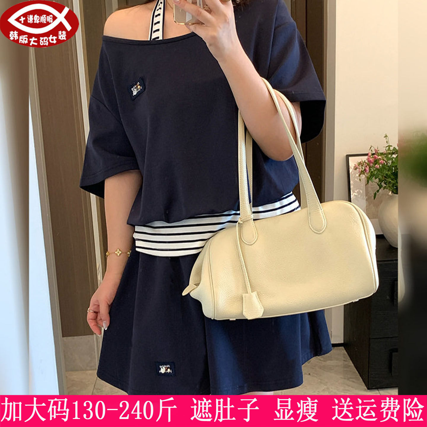 胖mm假两件条纹上衣半身裙两件套