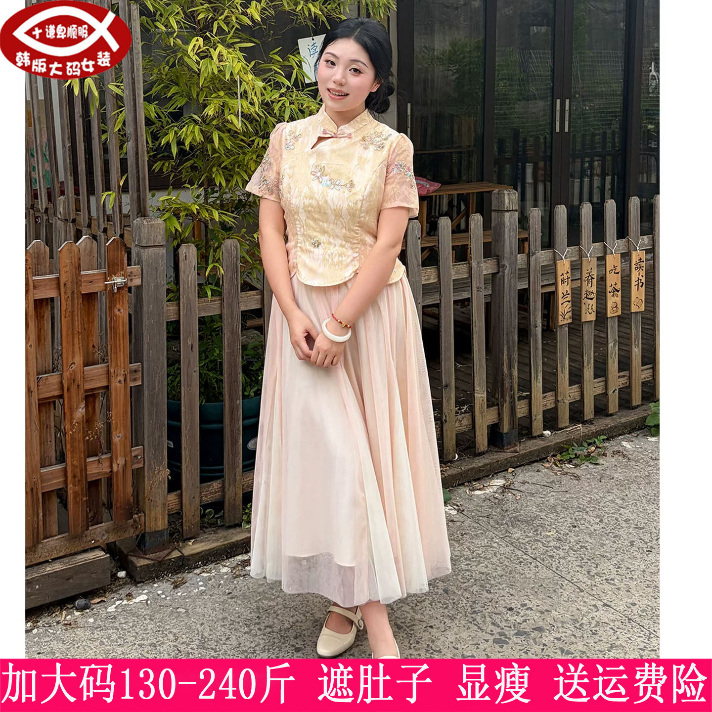 胖mm中式欧根纱旗袍半身裙两件套
