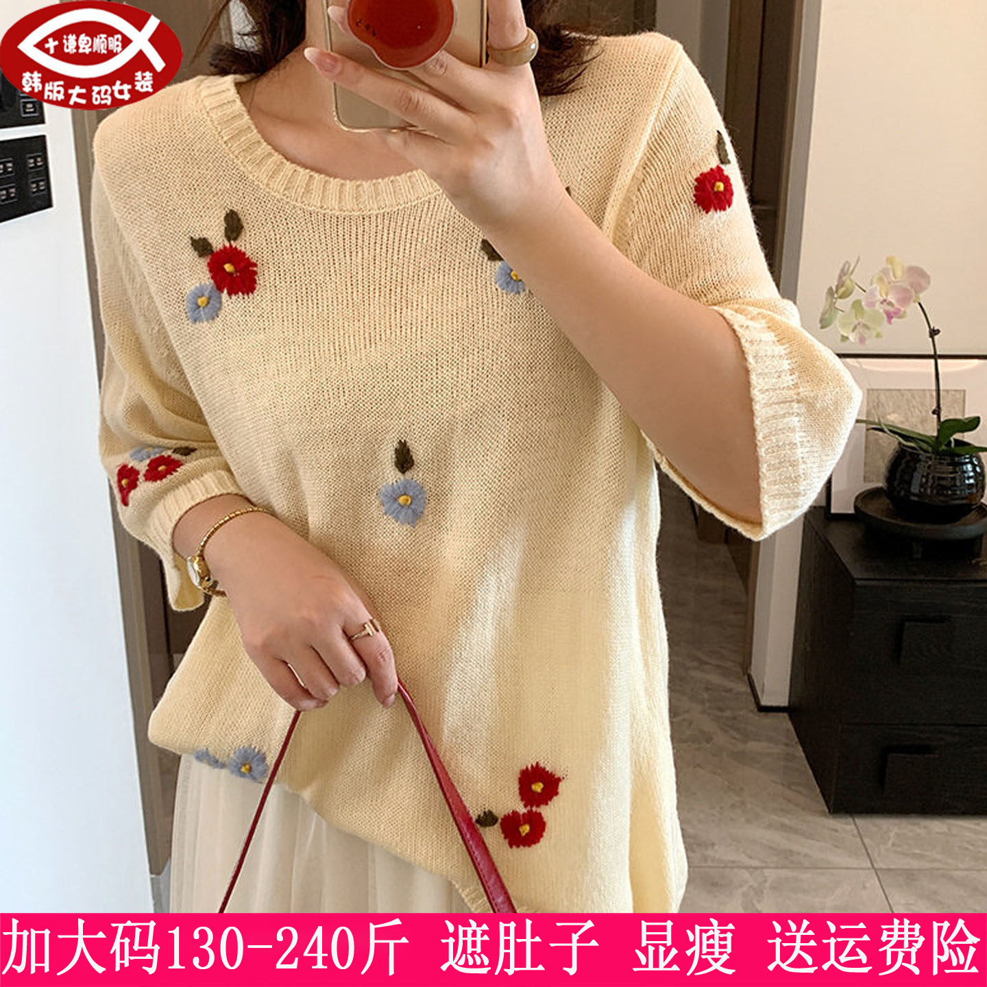 230斤加大码女装上衣针织衫230斤