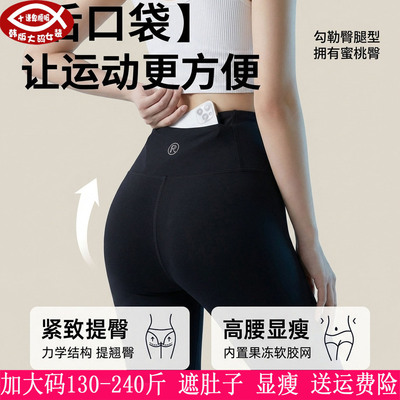 250斤口袋大码瑜伽裤收腹鲨鱼裤
