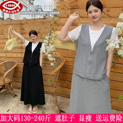胖mm假两件上衣遮胯半身裙两件套