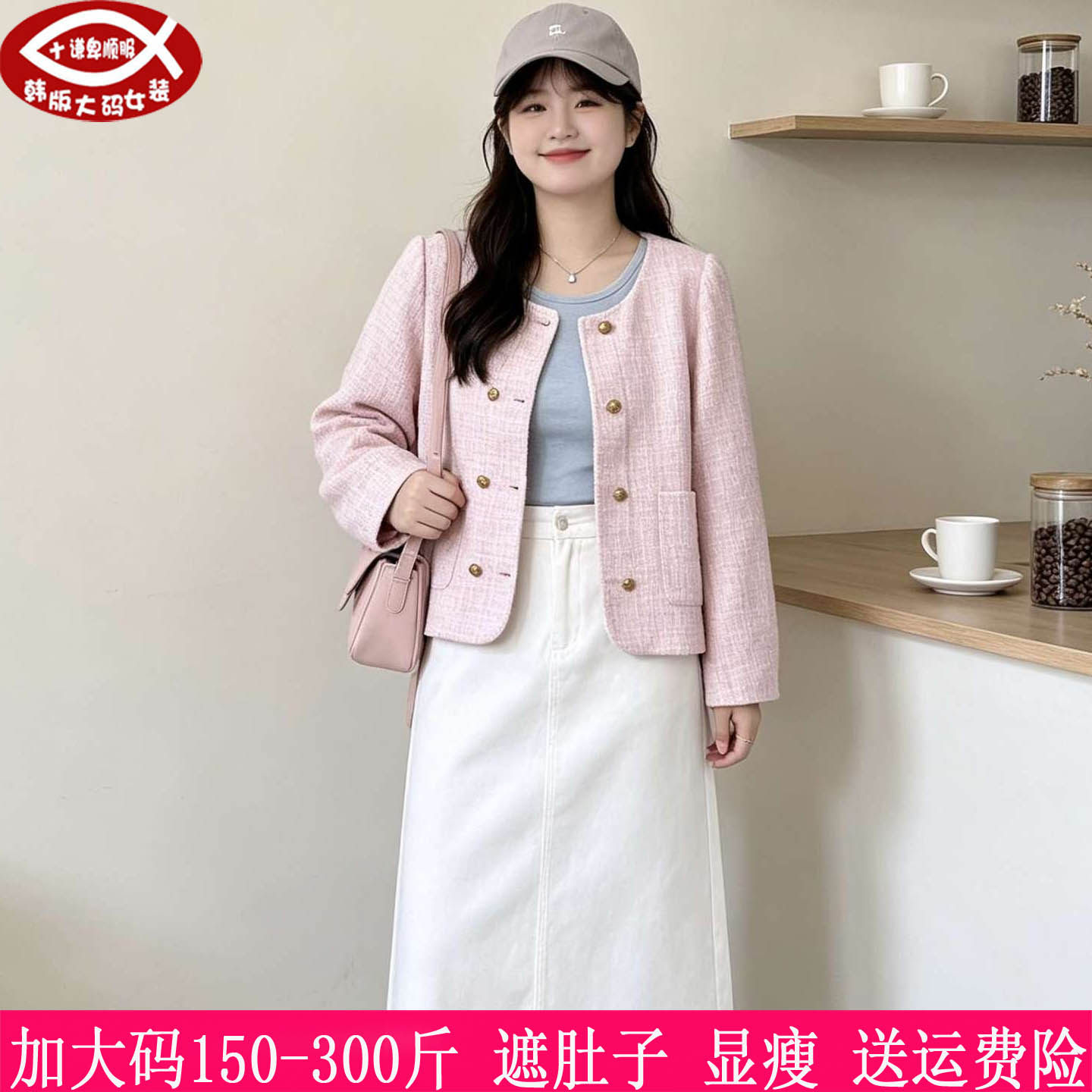 胖mm小香风双排扣显瘦外套300斤