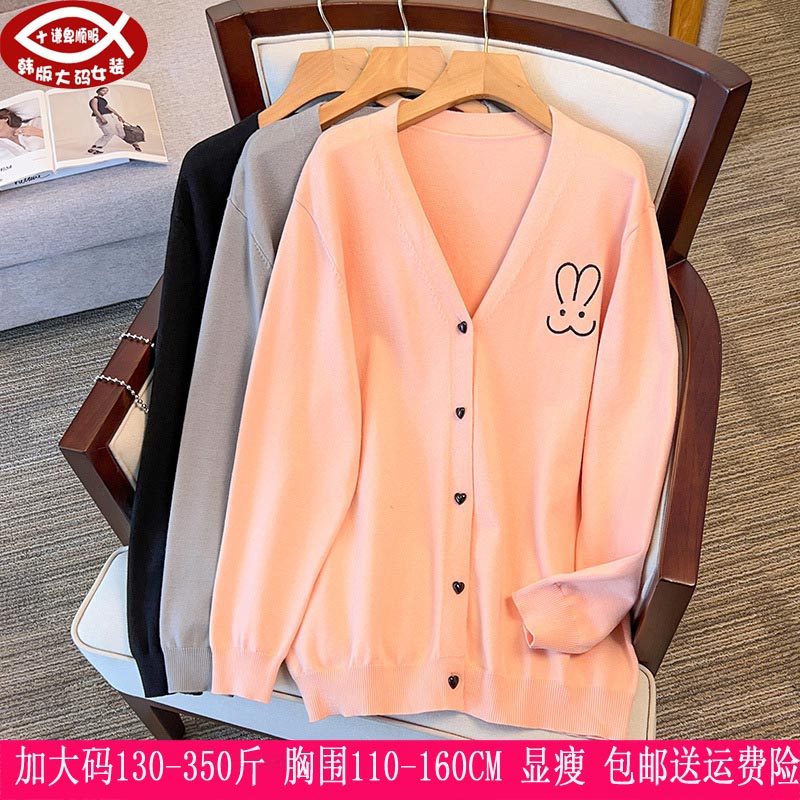 2025秋装新品350斤加大码女300胖mm宽松显瘦开衫毛衣针织外套240,女装/女士精品,常规大码外套,淘宝优惠券,粉丝福利购,淘宝优惠卷