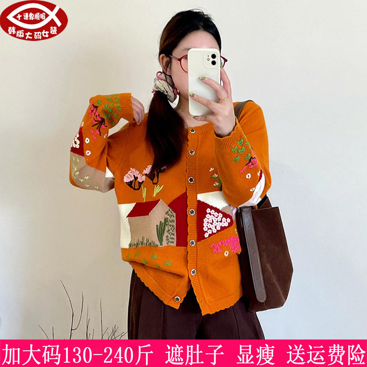 2025春装新品200斤大码女设计重工刺绣毛衣胖mm休闲针织开衫外套,女装/女士精品,毛针织衫,淘宝优惠券,粉丝福利购,淘宝优惠卷