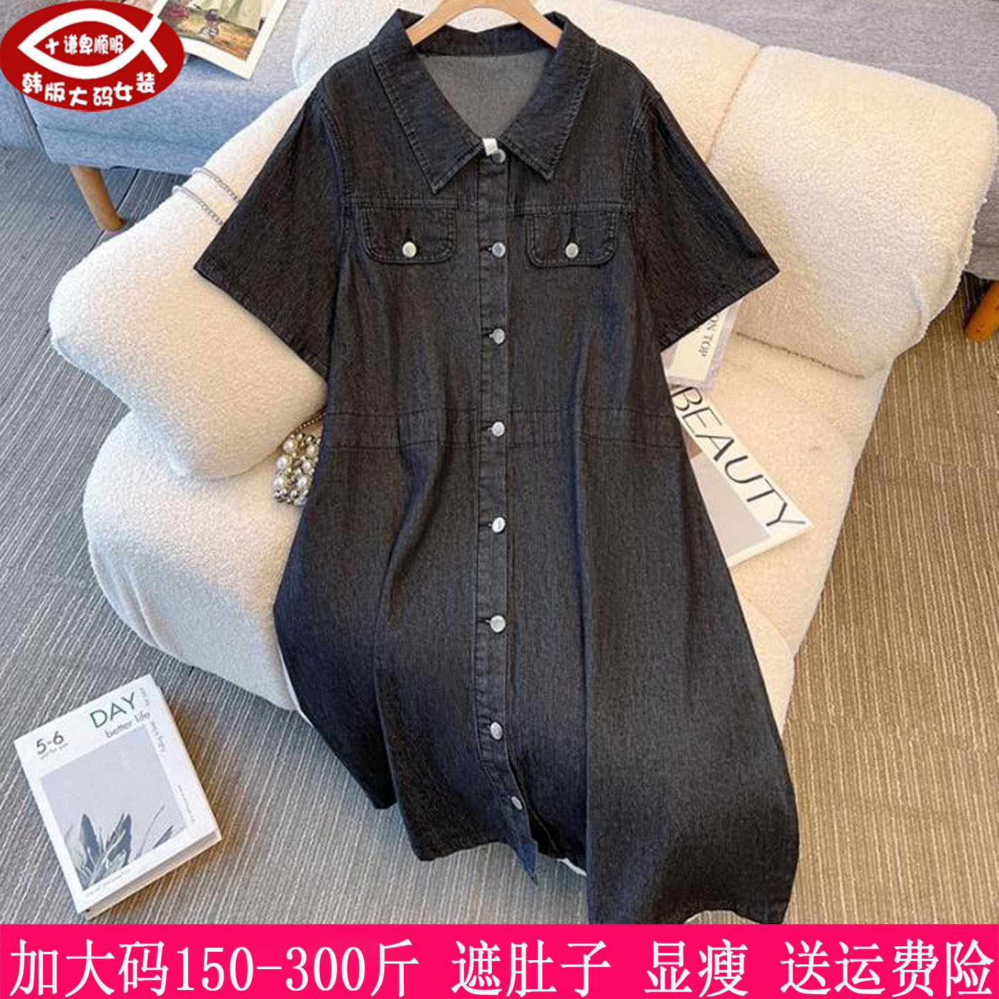 胖mm休闲直筒显瘦牛仔连衣裙