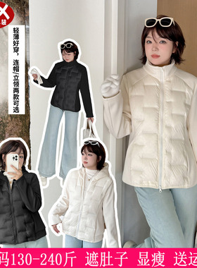 2025冬季新品230斤大码女装200胖mm修身立领连帽内胆白鸭绒羽绒服