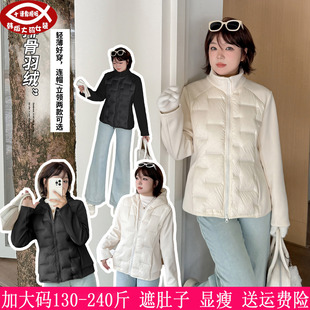 2026冬季新品230斤大码女装200胖mm修身立领连帽内胆白鸭绒羽绒服