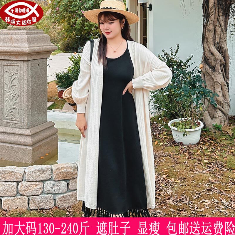 2026春季新品200斤大码女装胖mm宽松针织开衫外套+流苏吊带连衣裙