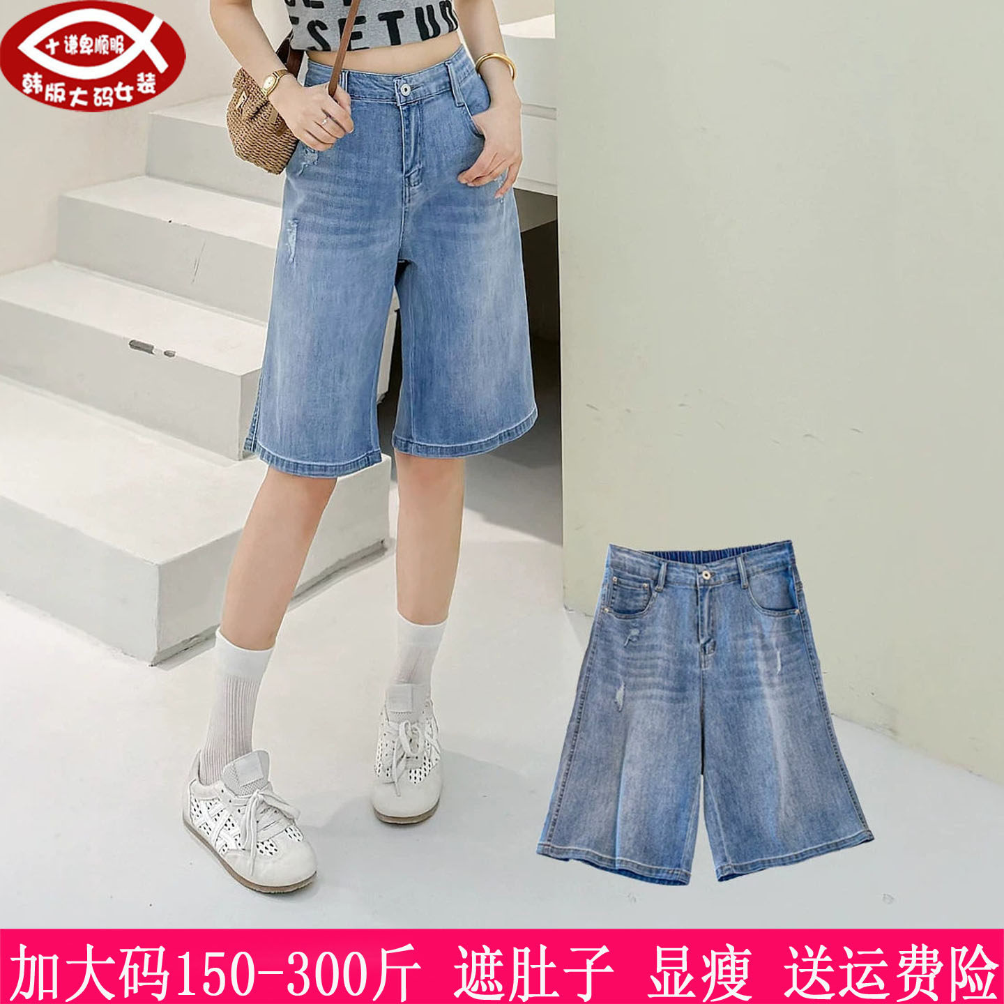 胖mm百搭休闲显瘦牛仔中裤
