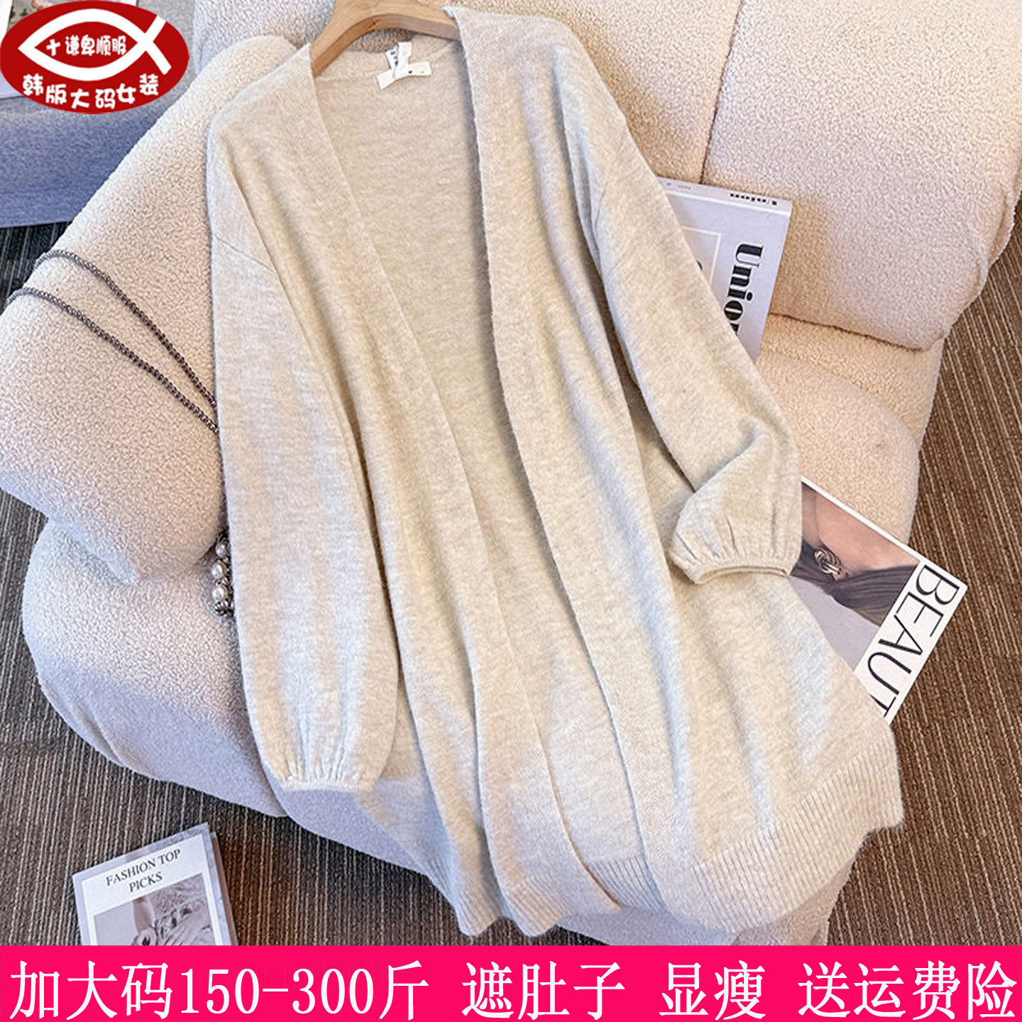 胖妹妹慵懒风毛衣套针织衫300斤