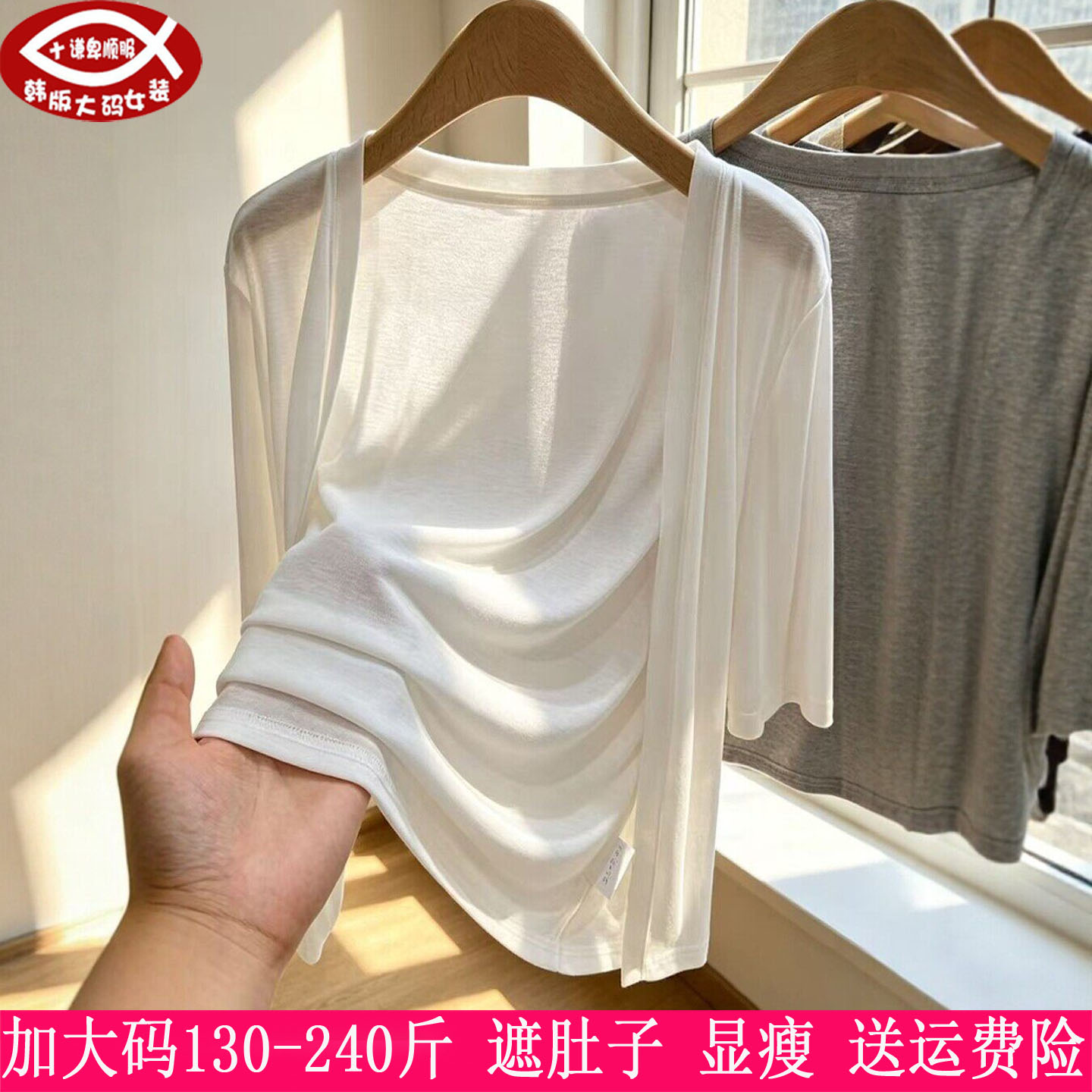 230斤大码女莫代尔超薄外套外搭