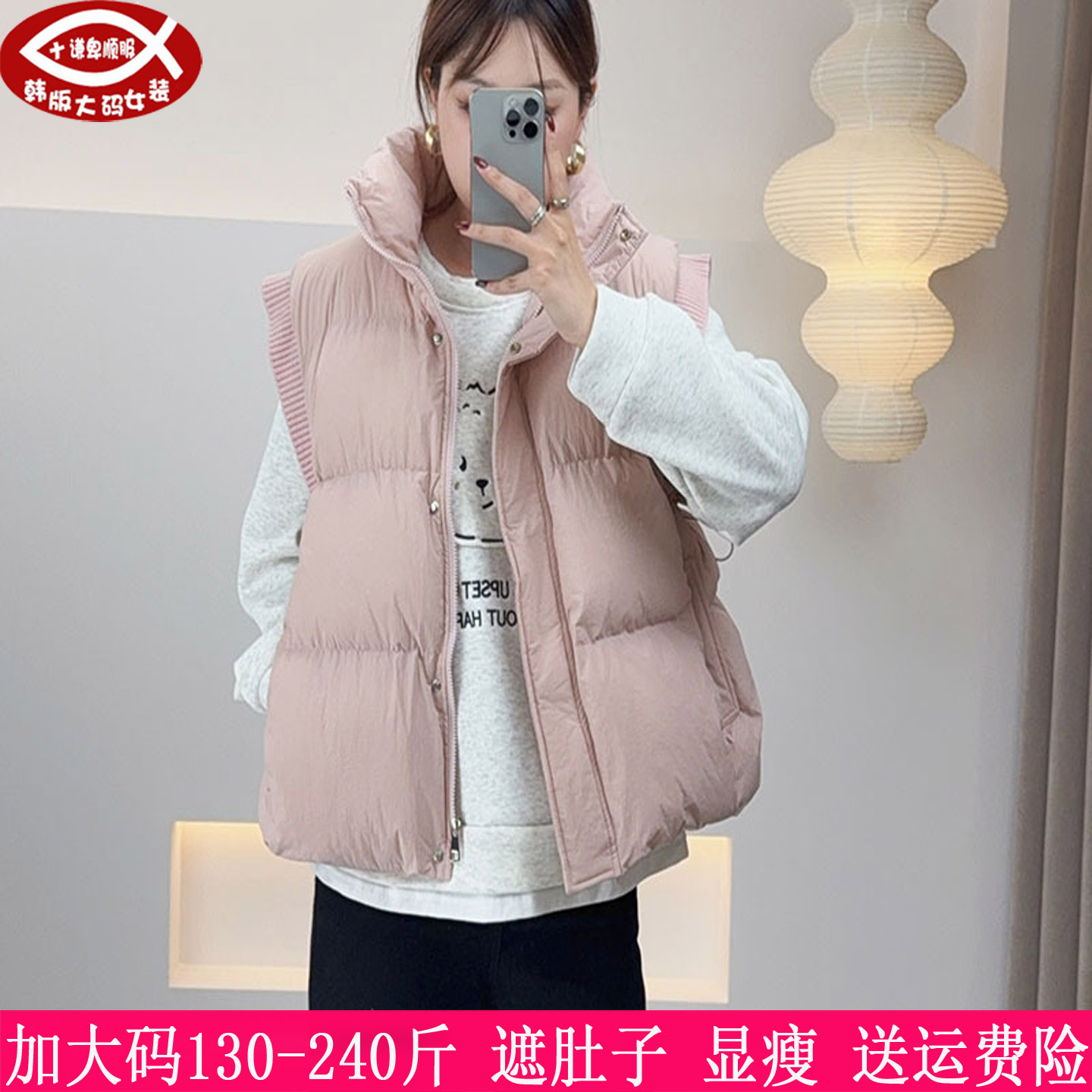 240斤特大码女装坎肩外套200胖mm