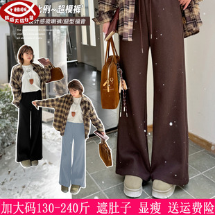 2026冬装新品230斤大码女高个子长裤200胖mm高腰加绒显瘦微喇叭裤