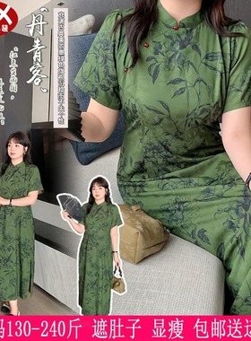 2025夏季新款230斤加大码女装改良旗袍200胖mm中式收腰显瘦连衣裙