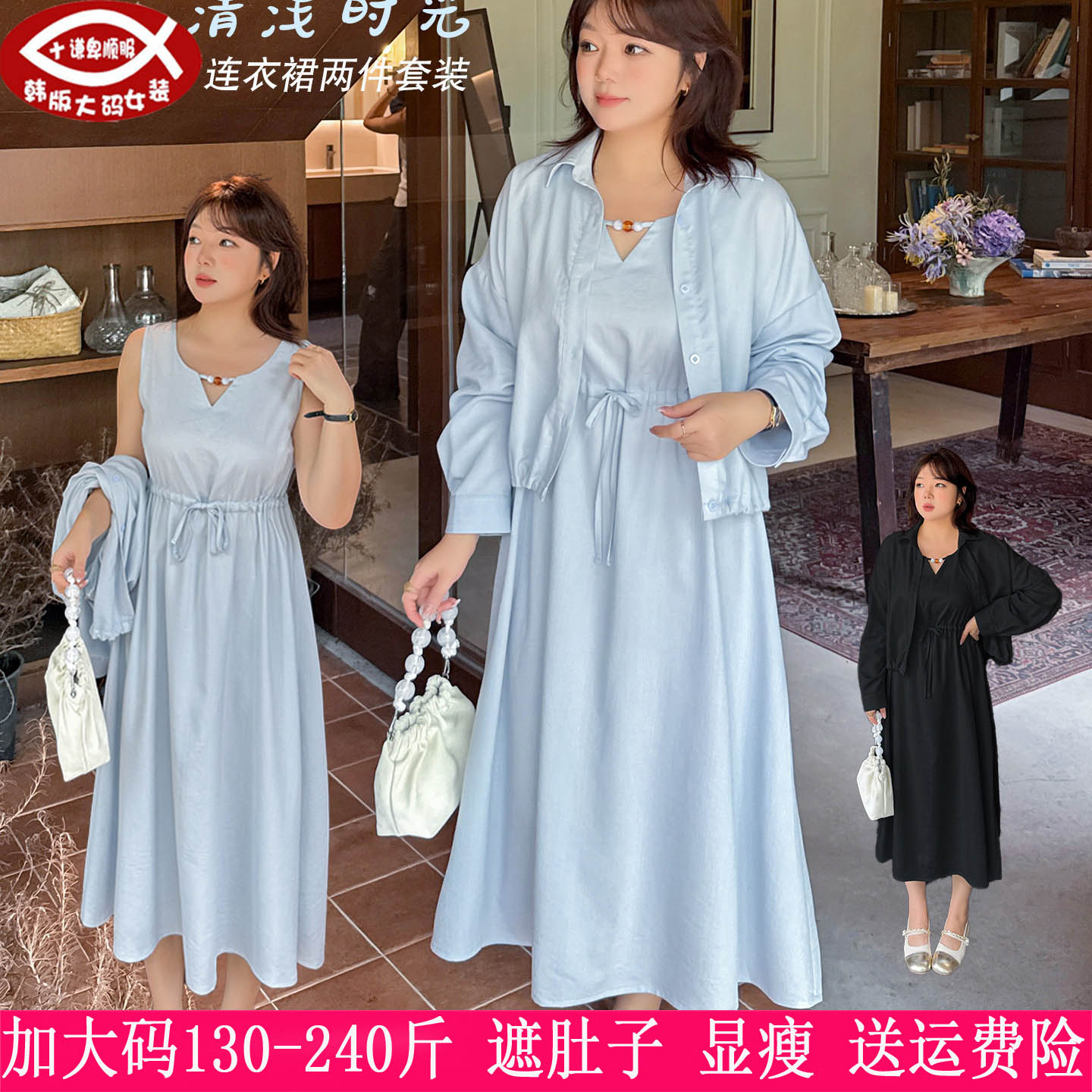 胖妹妹韩版衬衫背心连衣裙两件套