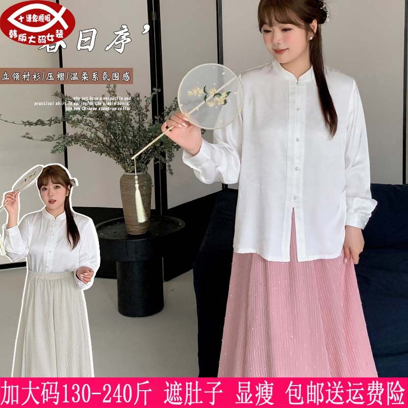2024春秋新品230斤大码女装国风珍珠纽扣上衣200胖mm中式立领衬衫,女装/女士精品,大码内搭,淘宝优惠券,粉丝福利购,淘宝优惠卷
