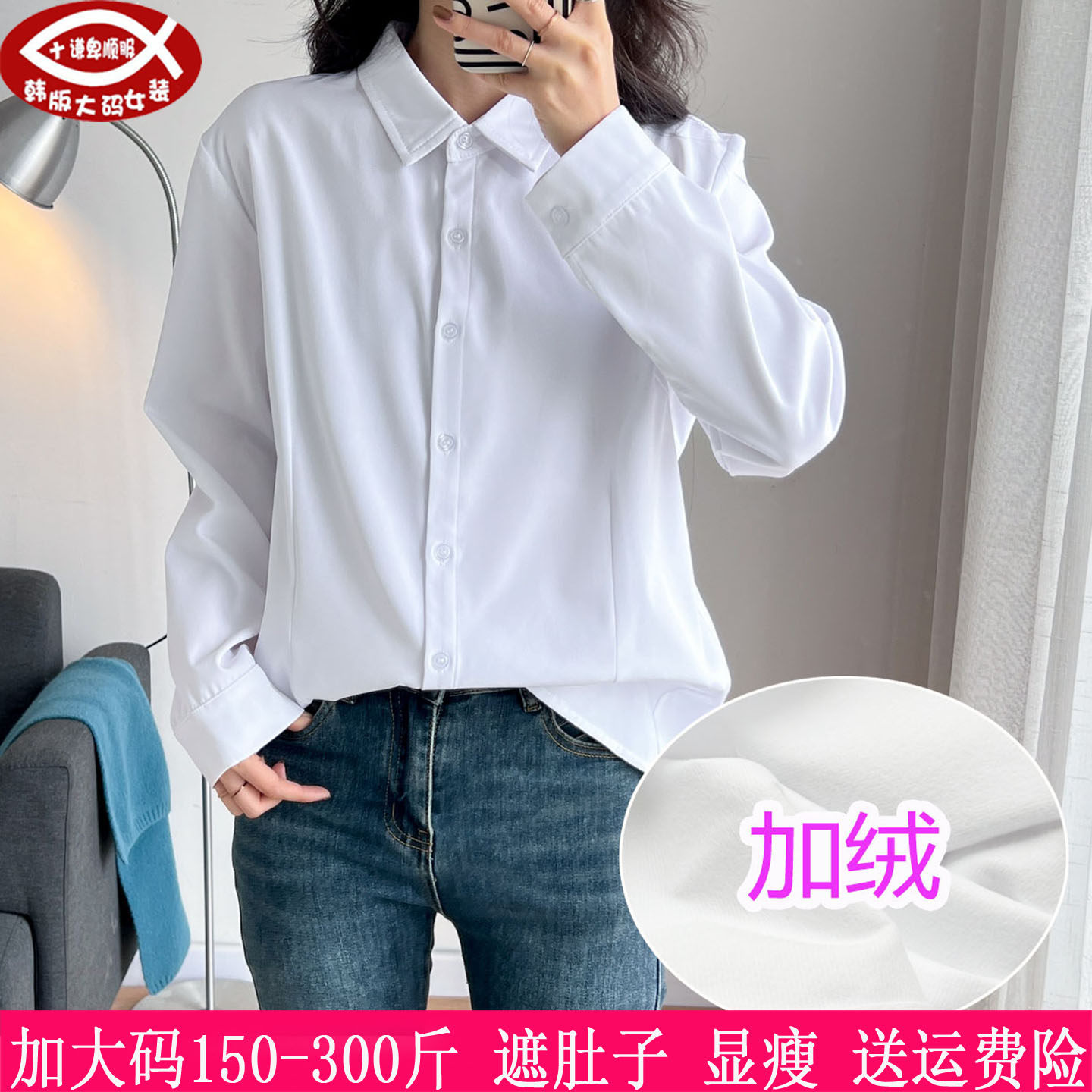 胖mm宽松显瘦加绒衬衫上衣