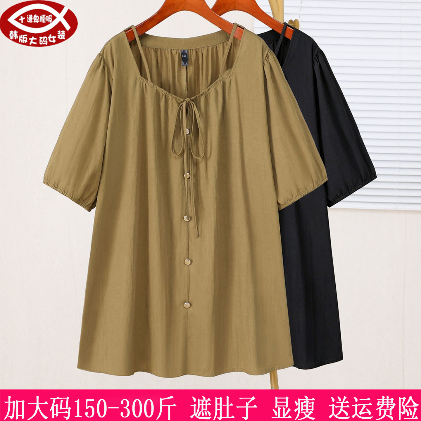 300斤大码女装A字版遮肚衬衫280