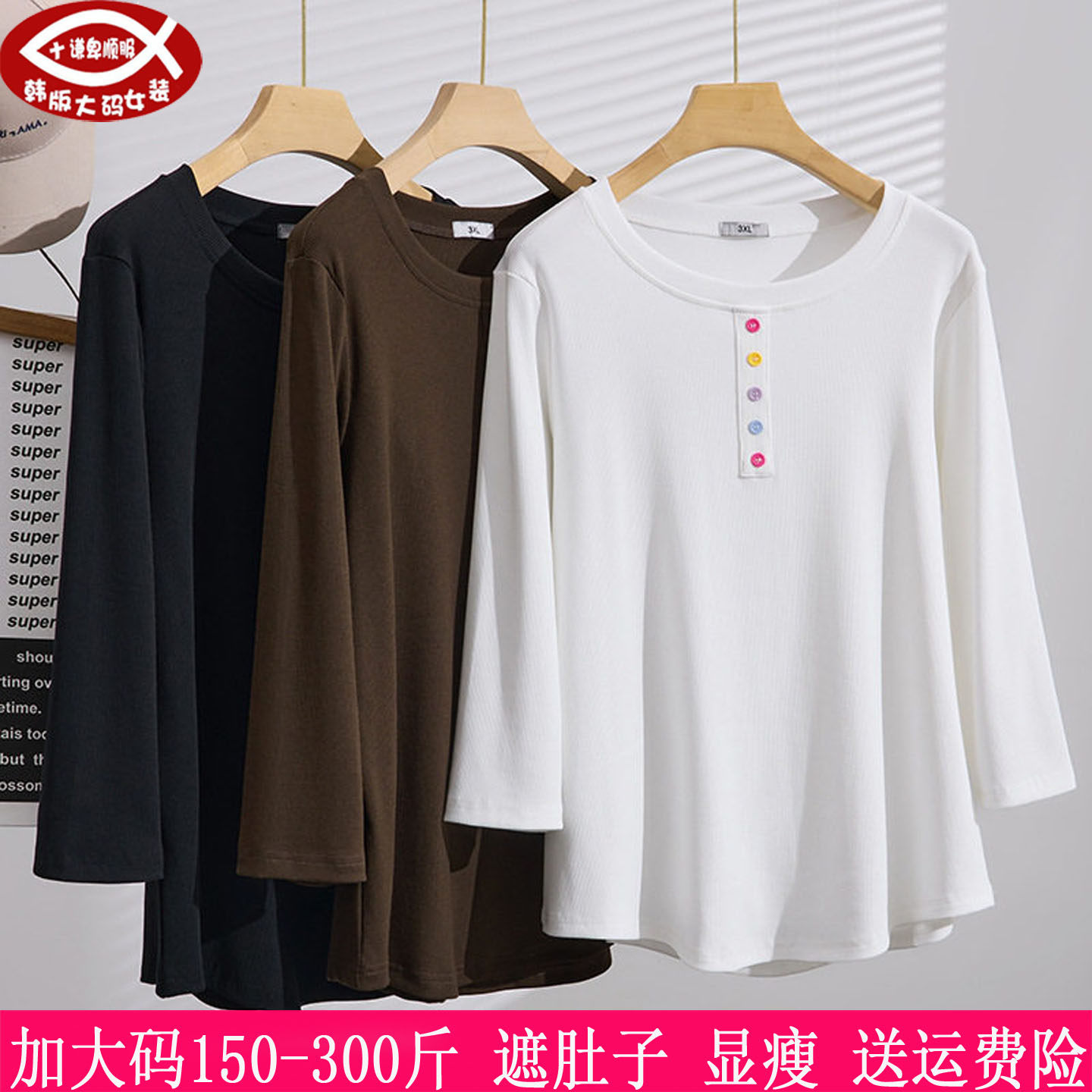 胖mm韩版显瘦圆领T恤上衣300斤