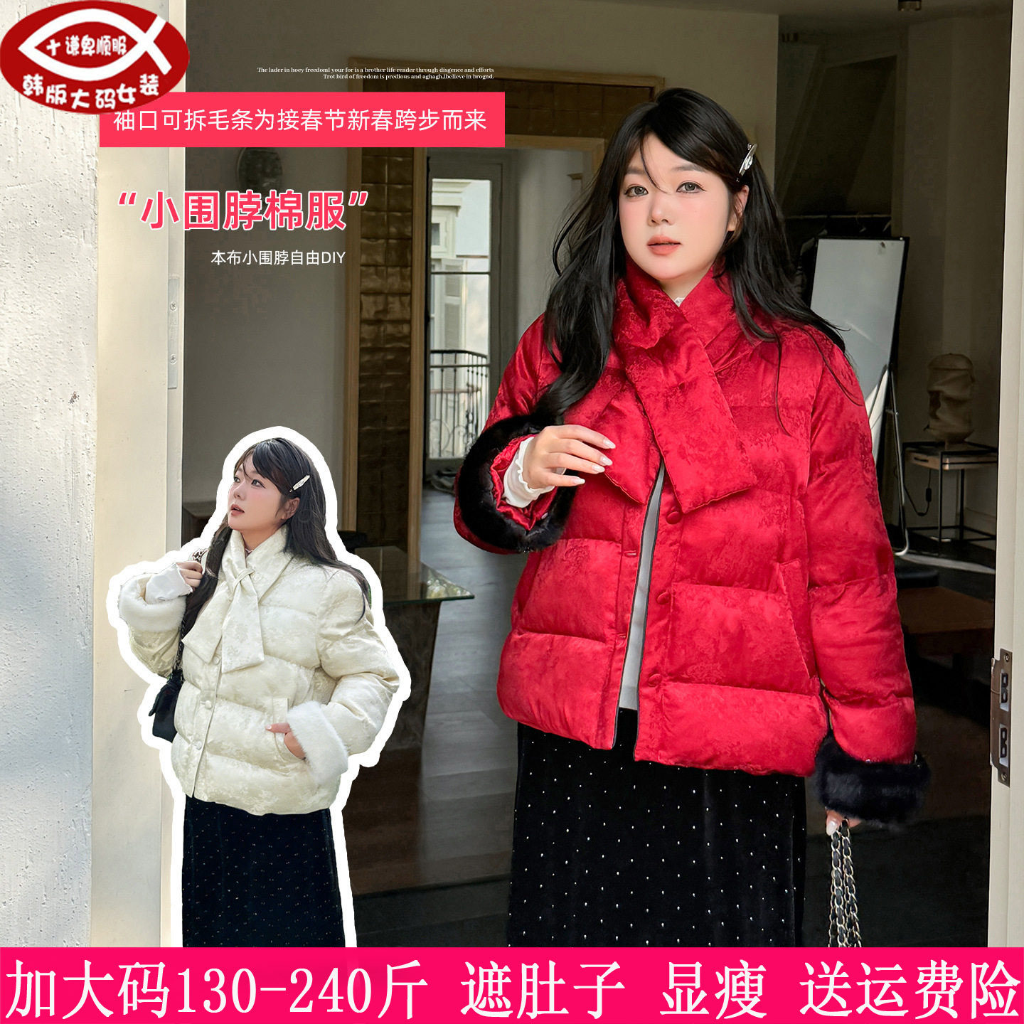 2026早春新品230斤大码女装中式国风红色棉服200胖mm显瘦人丝外套