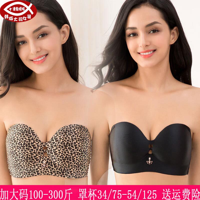 300斤大码女无肩带文胸罩