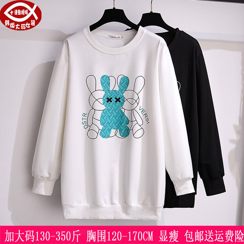 350斤超大码女装卫衣宽松