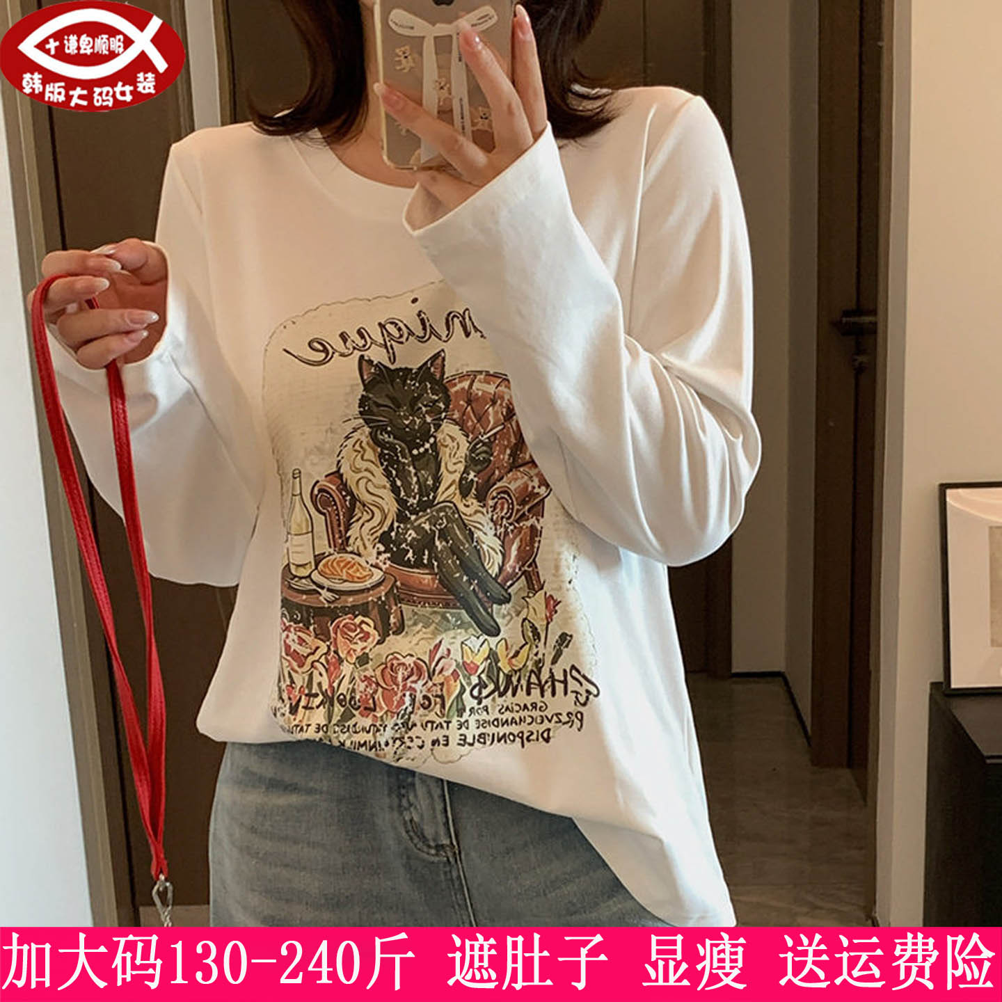 240斤大码女装T恤内搭上衣200
